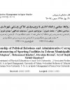 سوبازار اولین مرکز عرضه گزارشات بازار ایران