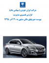 سوبازار اولین مرکز عرضه گزارشات بازار ایران