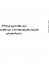سوبازار اولین مرکز عرضه گزارشات بازار ایران