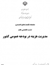 سوبازار اولین مرکز عرضه گزارشات بازار ایران