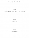 سوبازار اولین مرکز عرضه گزارشات بازار ایران
