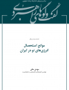 سوبازار اولین مرکز عرضه گزارشات بازار ایران
