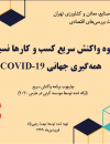 سوبازار اولین مرکز عرضه گزارشات بازار ایران