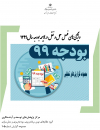 سوبازار اولین مرکز عرضه گزارشات بازار ایران