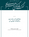 سوبازار اولین مرکز عرضه گزارشات بازار ایران