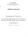 سوبازار اولین مرکز عرضه گزارشات بازار ایران