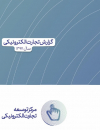 سوبازار اولین مرکز عرضه گزارشات بازار ایران