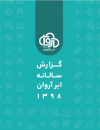 سوبازار اولین مرکز عرضه گزارشات بازار ایران