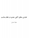 سوبازار اولین مرکز عرضه گزارشات بازار ایران