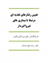سوبازار اولین مرکز عرضه گزارشات بازار ایران