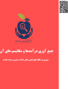 سوبازار اولین مرکز عرضه گزارشات بازار ایران