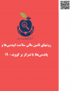 سوبازار اولین مرکز عرضه گزارشات بازار ایران