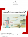سوبازار اولین مرکز عرضه گزارشات بازار ایران