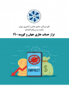 سوبازار اولین مرکز عرضه گزارشات بازار ایران