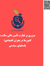 سوبازار اولین مرکز عرضه گزارشات بازار ایران