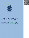 سوبازار اولین مرکز عرضه گزارشات بازار ایران