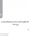 سوبازار اولین مرکز عرضه گزارشات بازار ایران