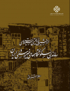 سوبازار اولین مرکز عرضه گزارشات بازار ایران