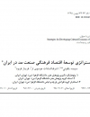 سوبازار اولین مرکز عرضه گزارشات بازار ایران