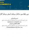 سوبازار اولین مرکز عرضه گزارشات بازار ایران
