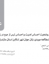سوبازار اولین مرکز عرضه گزارشات بازار ایران