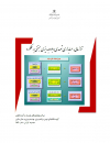 سوبازار اولین مرکز عرضه گزارشات بازار ایران