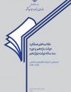 سوبازار اولین مرکز عرضه گزارشات بازار ایران