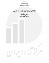 سوبازار اولین مرکز عرضه گزارشات بازار ایران