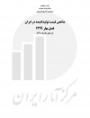 سوبازار اولین مرکز عرضه گزارشات بازار ایران