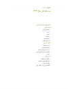 سوبازار اولین مرکز عرضه گزارشات بازار ایران