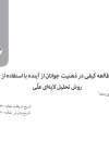 سوبازار اولین مرکز عرضه گزارشات بازار ایران