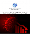 سوبازار اولین مرکز عرضه گزارشات بازار ایران