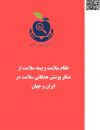 سوبازار اولین مرکز عرضه گزارشات بازار ایران