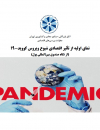 سوبازار اولین مرکز عرضه گزارشات بازار ایران