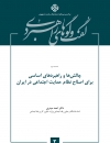 سوبازار اولین مرکز عرضه گزارشات بازار ایران