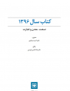 سوبازار اولین مرکز عرضه گزارشات بازار ایران