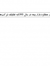 سوبازار اولین مرکز عرضه گزارشات بازار ایران