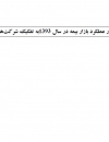 سوبازار اولین مرکز عرضه گزارشات بازار ایران