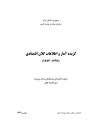 سوبازار اولین مرکز عرضه گزارشات بازار ایران