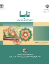 سوبازار اولین مرکز عرضه گزارشات بازار ایران