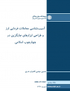 سوبازار اولین مرکز عرضه گزارشات بازار ایران