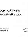 سوبازار اولین مرکز عرضه گزارشات بازار ایران