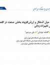 سوبازار اولین مرکز عرضه گزارشات بازار ایران