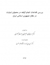 سوبازار اولین مرکز عرضه گزارشات بازار ایران