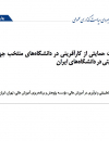 سوبازار اولین مرکز عرضه گزارشات بازار ایران