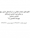 سوبازار اولین مرکز عرضه گزارشات بازار ایران