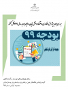 سوبازار اولین مرکز عرضه گزارشات بازار ایران