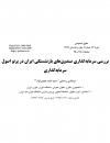 سوبازار اولین مرکز عرضه گزارشات بازار ایران