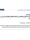 سوبازار اولین مرکز عرضه گزارشات بازار ایران