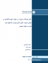 سوبازار اولین مرکز عرضه گزارشات بازار ایران